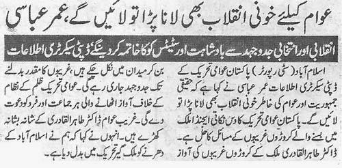 Minhaj-ul-Quran  Print Media CoverageDaily Pardes Page 2 